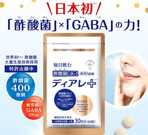 キユーピー ディアレ プラス 2袋 60日用 [ 花粉 ホコリ ハウスダスト 等の鼻グズ対策に 免疫 免疫ケア 酢酸菌 gaba ギャバ サプリ サプリメント 乳酸菌 併用可 にごり酢 ] 最後 画像
