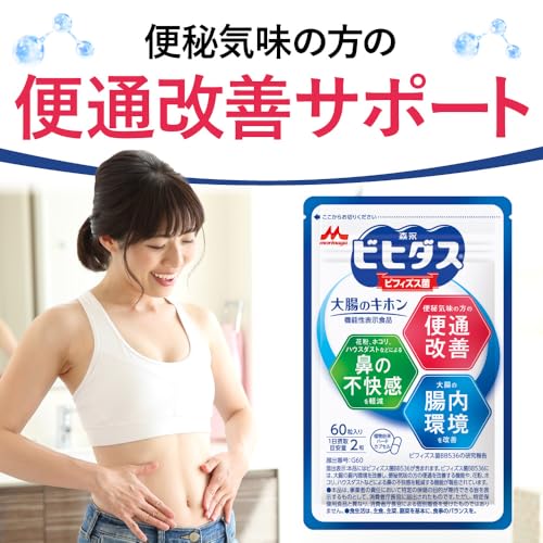 【Amazon.co.jp 限定】【森永乳業 公式】森永ビヒダス 大腸のキホン [ 機能性表示食品 ビフィズス菌 サプリ 便通改善 花粉 ハウスダスト 整腸 ] 60カプセル入り/1袋 カレンダー付 最後 画像