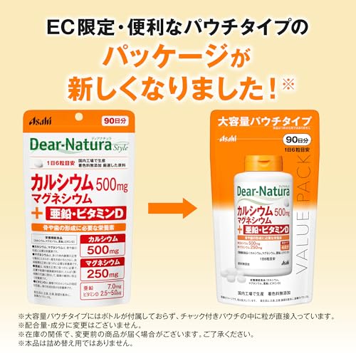 ディアナチュラ カルシウム・マグネシウム・亜鉛・ビタミンD 540粒(90日分) アサヒ サプリ Dear-Natura 国内工場で生産 パウチ 最後 画像