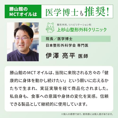【TVで話題】MCTオイル 勝山ネクステージ 450g×3本 |【医師推奨】中鎖脂肪酸100％ 植物油 c8 c10 ケトジェニック ダイエット 筋トレ 無味無臭 糖質制限 ダイエット 最後 画像