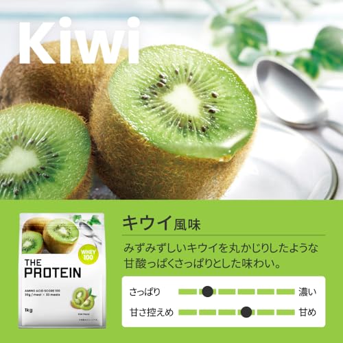 ザプロ ホエイプロテイン 1kg キウイ 風味 WPCプロテイン ぷろていん 中間 画像