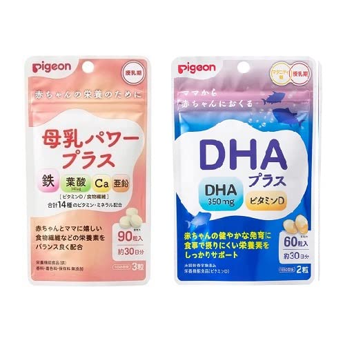 ピジョン 母乳パワープラス 90粒(錠剤) & DHAプラス 60粒 1枚目 画像