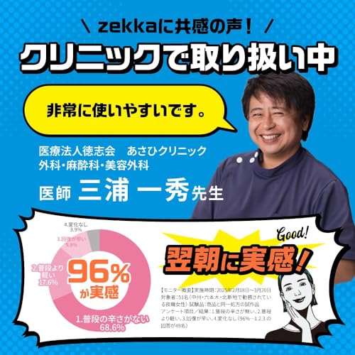 zekka よいシャット 7枚入り お酒のサプリ クルクミン ウコン ヒハツ シリマリン [ 肝臓 エキス しじみ 不使用 ] (単品) 中間 画像