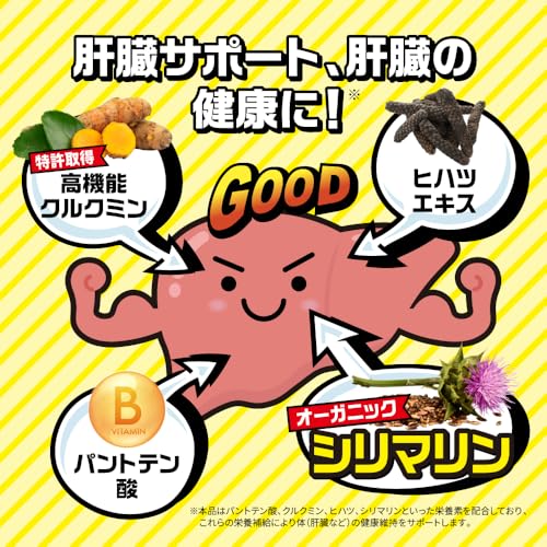 zekka よいシャット 7枚入り お酒のサプリ クルクミン ウコン ヒハツ シリマリン [ 肝臓 エキス しじみ 不使用 ] (単品) 中間 画像