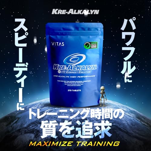 VITAS (バイタス) クレアルカリン ハイパフォーマンス クレアチン 270粒 最後 画像