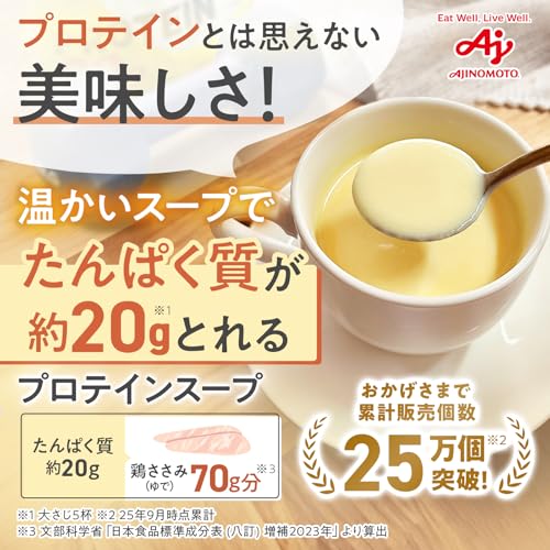 Ajinomoto 味の素 プロテインスープ コーンクリーム 600g 1食あたりたんぱく質20g ホエイプロテイン whey protein インスタント タンパク質 最後 画像