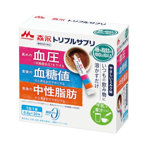 【森永乳業 公式】森永トリプルサプリ [ 機能性表示食品 中性脂肪 血糖値 血圧 サプリ ペプチド デキストリン ] 30本/1箱 1