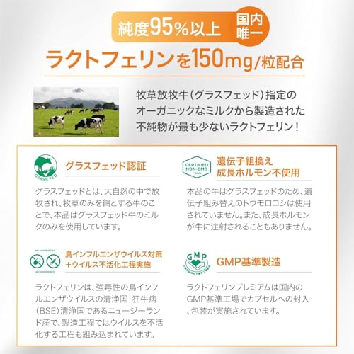 ラクトフローラ シナジー Wの効果（ラクトバチルス生菌４種＋高純度95% ラクトフェリン 150mg配合）腸溶性カプセル 単品 中間 画像