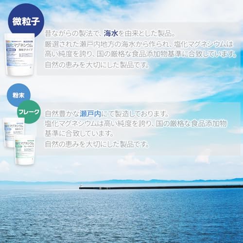 NICHIGA(ニチガ)【フレーク状】塩化マグネシウム 食品用(国内製造)3.5kg×3袋 食品添加物 瀬戸内にて製造 にがり TK3 中間 画像