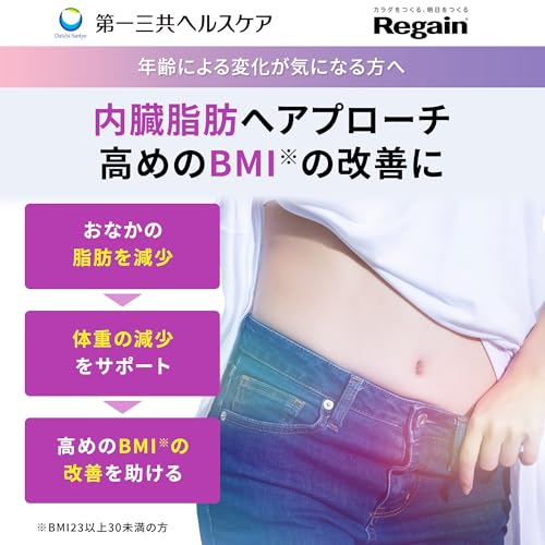 【公式】リゲイン スリムマネージ 90粒（30日分）ダイエット BMI改善 果糖［第一三共ヘルスケア開発］ (1袋【リゲイン免疫ケア青汁1袋×2日分付】) 最後 画像