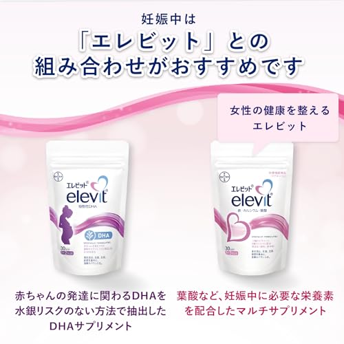 【公式】 エレビット 植物性 DHA サプリ 60粒×1袋 30日分 妊婦 妊娠初期 授乳 中 母乳 産後 育児 1ヶ月 パウチ バイエル薬品 中間 画像