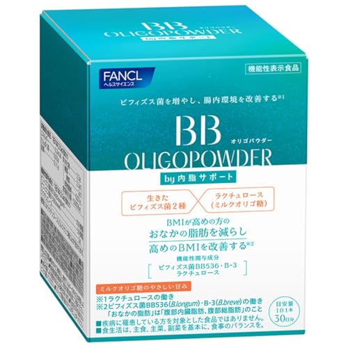 ファンケル (FANCL) BB オリゴパウダー by 内脂サポート 30日分 (5g×30本)[機能性表示食品] サプリメント 粉末 (ビフィズス菌/ダイエットサポート/脂肪) 1