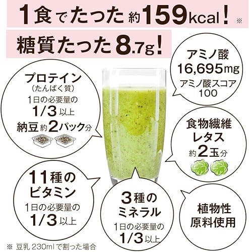 完全置換プロテインスムージー 10袋(5味×2袋)セット 1食 置き換え プロテイン ダイエット ダイエット シェイク スムージー 置き換えダイエット 中間 画像