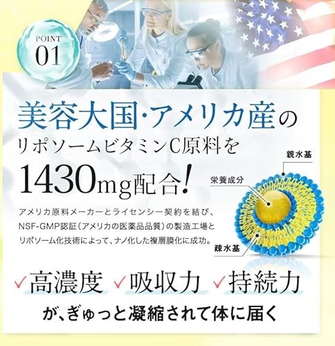 リポスエイドVC リポソームビタミンC 粉末 30包1カ月分 [ リポソーム ビタミンC ビタミンC誘導体 サプリメント アスコルビン酸 美容サプリ リポソームビタミンC 国内製造] 中間 画像