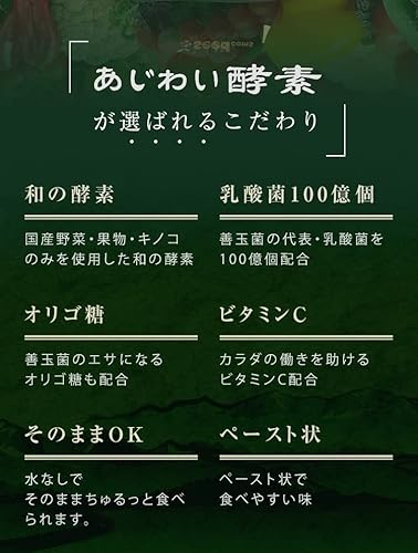 シードコムス あじわい酵素 31包 ペーストタイプの新酵素 乳酸菌 オリゴ糖 ビタミンC ペースト状 (プルーン味) 中間 画像