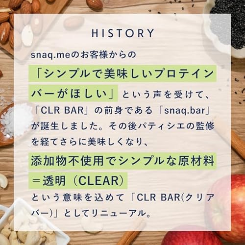 プロテインバー プレミアム スナックミー CLR BAR クリアバー グルテンフリー ヴィーガン 無添加 5種10本セット 砂糖不使用 ダイエット (10本, 新厳選5種) 最後 画像