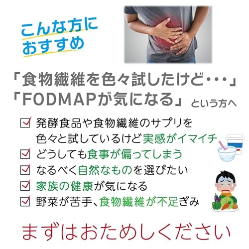 【公式限定】 サンファイバー 6g×14包入り 約2週間トライ用（1日1包の場合） 食物繊維 グアーガム分解物 発酵性 水溶性食物繊維 体にやさしい 善玉菌 医療現場でも活用 【Low FODMAP認証品】 中間 画像