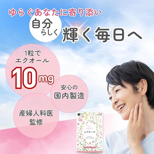 5個セット 【エクオール10㎎／1粒】30粒入 30日分 【国内製造 S-エクオール】 発酵大豆イソフラボン 直接摂取 産婦人科医監修 【とこわかサプリ ドクターズ RDA10】 最後 画像