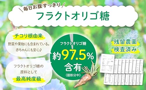［NICHIGA(ニチガ)］ フラクトオリゴ糖 1ｋｇ 天然 チコリ由来 粉末タイプ 約97.5%含有 残留農薬検査実施済み ［01］ 中間 画像