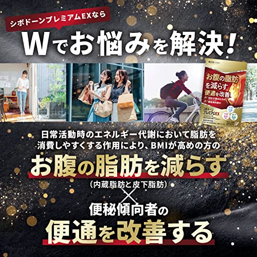 【医師監修】 シボドーンプレミアムEX お腹の脂肪を減らす 内臓脂肪 皮下脂肪を減らす 便通を改善 便秘 ダイエット サプリ ブラックジンジャー由来ポリメトキシフラボン12mg 有胞子性乳酸菌1億個 60粒 約30日分 機能性表示食品 カルニチン カプサイシン 1日分のビタミンB2 ビタミンB6 ビタミンB12 新日本ヘルス 中間 画像