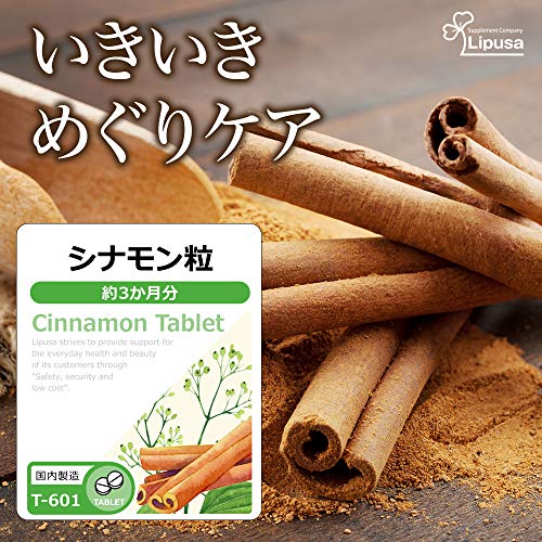 リプサ シナモン粒 約3か月分×2袋 T-601-2 (360粒×2袋) 180日分 サプリメント セイロンシナモン スリランカ産 温活 めぐり ぽかぽか 冷え 健康 美容 ダイエット 食生活 生活習慣 野菜不足 エイジングケア 国内製造 最後 画像