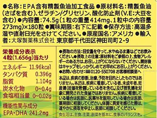 NATUREMADE(ネイチャーメイド) 大塚製薬フィッシュオイルパール 180粒 [機能性表示食品(成分評価)] 45日分 最後 画像
