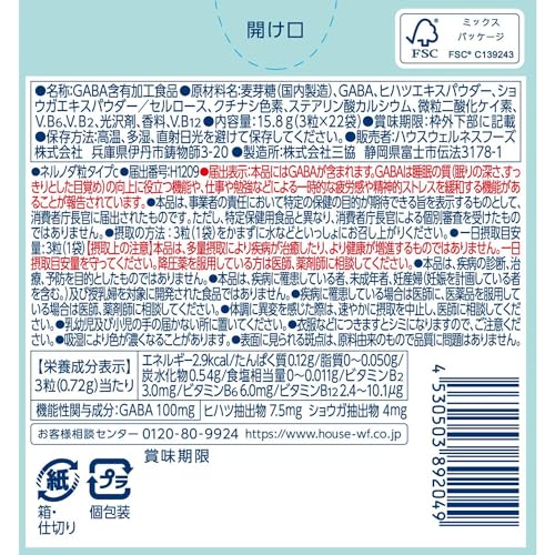 ハウスウェルネスフーズ ネルノダ 粒タイプ <22袋 width=