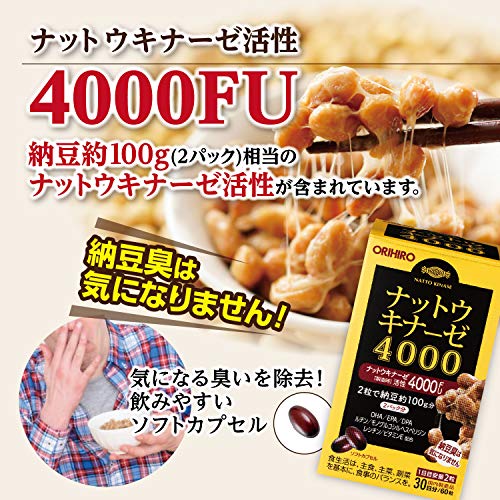 オリヒロ ナットウキナーゼ4000 60粒 納豆菌 DHA EPA ヘスペリジン レシチン 中間 画像