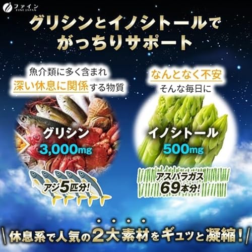 ファイン(FINE JAPAN) ファイン グリシン グリシン3000 ハッピーモーニング 【栄養機能食品(ビタミンB1)】30日分 イノシトール ナイアシン 国内生産 粉末タイプ ×2個 中間 画像