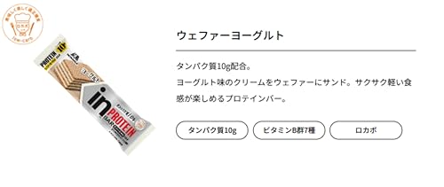inバー プロテイン ウェファーヨーグルト 20本セット プロテインバー まとめ買い 筋トレ 業務用 大容量 高たんぱく ビタミンB群7種配合 (全20本, ウェファーヨーグルト)の詳細・まとめ 画像