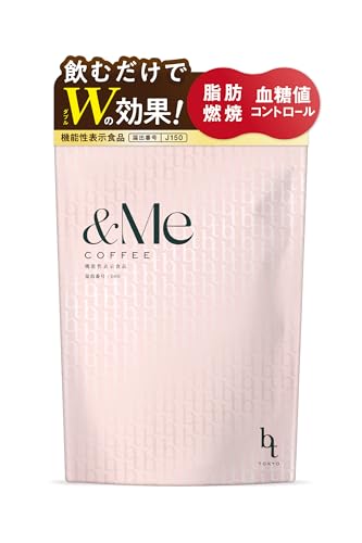 &Me エンミー コーヒー ダイエットサポートコーヒー エンミーコーヒー アンドミーコーヒー &Me COFFEE エンミーコーヒー 160g粉末 アルロース 脂肪燃焼 HMB 血糖値上昇緩和 管理栄養士監修 機能性表示食品の外観・全体像 画像