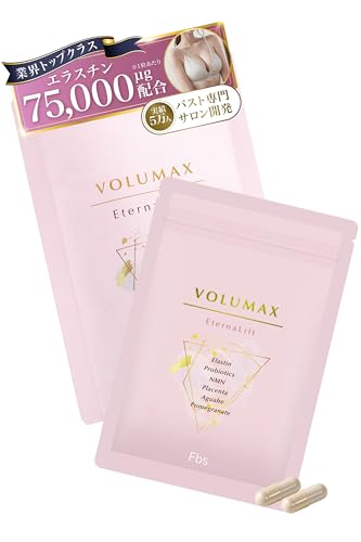 [ VOLUMAX EternaLift 30粒 ] バストケア 専門サロン開発 サプリ 2ヶ月分 (エラスチン 75,000μg プラセンタ アグアヘ ザクロ nmn アシドフィルス 乳酸菌 配合) 美容 肌ケア 女性 フェムケア ボルマックスエターナリフト ボルマックスエターナリフト Fbs （30粒×2袋） 1
