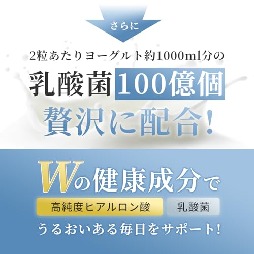 ヒアルロン酸 9600mg サプリメント 耐酸性カプセル 美容 膝 日本製 国産 hyaluronic acid サプリ Vitanad+（ビタナッド）の特徴・詳細 画像