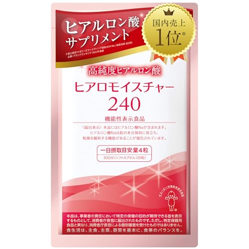 キユーピー 高純度ヒアルロン酸 ヒアロモイスチャー240 30日分 乾燥肌 対策 飲む 美容 機能性表示食品 サプリ 粒 1