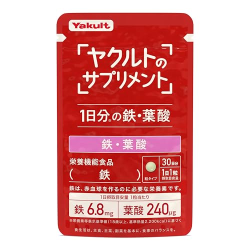 【ヤクルトのサプリメント】鉄・葉酸（30粒）30日分 1粒で１日分の鉄・葉酸 ヤクルト サプリ 鉄分 貧血 鉄分補給 栄養機能食品 1