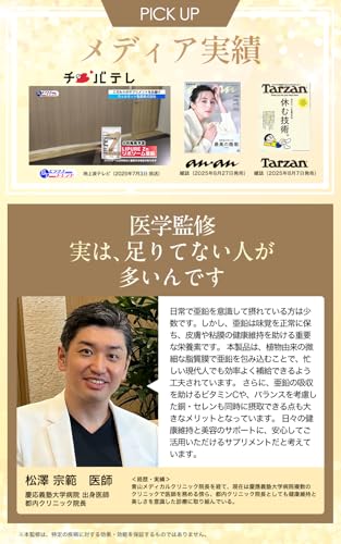 【日本初・日本唯一/医師監修】リポソーム亜鉛 リポソームビタミンC サプリ 【テレビで紹介されました】栄養機能食品 (亜鉛 ビタミンC 銅) 30粒 日本製 LIPURE Znの特徴・詳細 画像