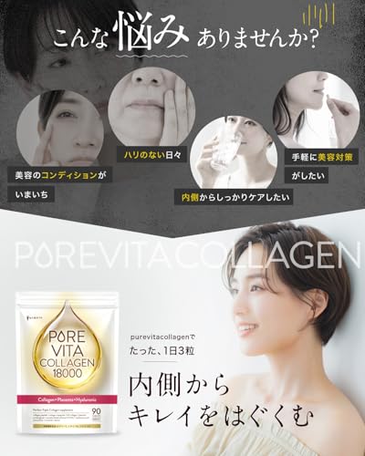 【トリプルコラーゲン18,000mg 贅沢配合】ピュアビタコラーゲン コラーゲン × プラセンタ × ヒアルロン酸 3大美容成分 サプリ 30日分 美容サポート成分19種 超低分子コラーゲン プロテオグリカン セラミド エラスチン アスタキサンチン CICA 国内製造 悩み解決ラボの特徴・詳細 画像