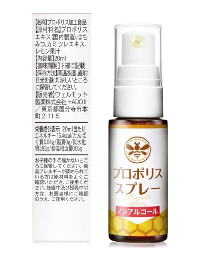 【医師監修/製薬会社が開発】 プロポリス スプレー ノンアルコール 20ml 国内製造の プロポリス エキス × カミツレエキス × はちみつ × レモン果汁配合 低刺激 お子様にも 日本製の特徴・詳細 画像