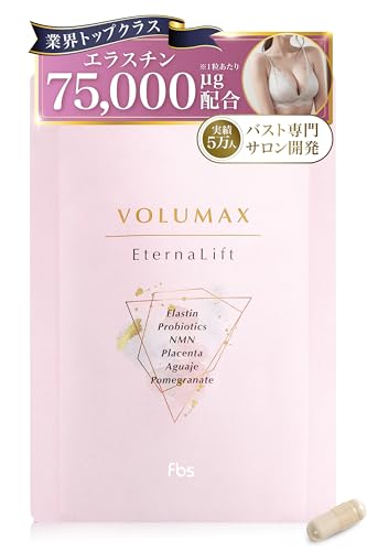 [ VOLUMAX EternaLift 30粒 ] バストケア 専門サロン開発 サプリ 1ヶ月分 (エラスチン 75,000μg プラセンタ アグアヘ ザクロ nmn アシドフィルス 乳酸菌 配合) 美容 肌ケア 女性 フェムケア ボルマックスエターナリフト ボルマックスエターナリフト Fbs 1