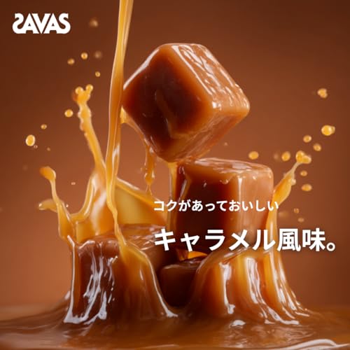 ザバス (SAVAS) ホエイプロテイン100 キャラメル風味 980g 明治の詳細・まとめ 画像