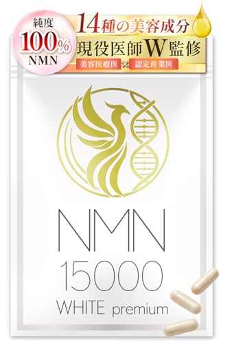 NMN サプリメント 15000mg 【医師監修ｘNMN含有量保証】 国内産 β-NMN 60粒 (1～2カ月分) 最高純度100％ レスベラトロール コエンザイムQ10 ローヤルゼリー 耐酸性カプセル 国内GMP認定工場 [にんにく玉本舗] (1袋) 1