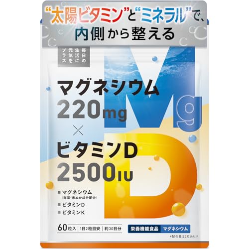 health＋ マグネシウム＆ビタミンⅮサプリ 高濃度 マグネシウム 220ml ビタミンⅮ 2500IU ビタミンⅮ3 ビタミンK 配合 60粒 30日分 1