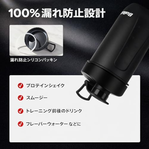 BuildLife プロテインシェイカー ボトル 600ml Tritan製 シェイカー BPAフリー 漏れ防止 軽量 ジム・トレーニング用 (マットブラック) [並行輸入品]の特徴・詳細 画像
