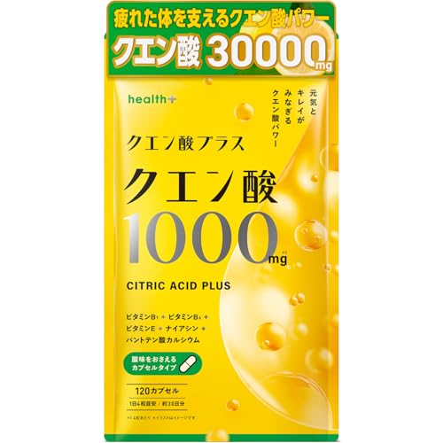 health+ クエン酸プラス クエン酸 ビタミンB群 ビタミンE 【歯を痛めない酸味軽減コーティング済み】国産 120粒 30日分の外観・全体像 画像