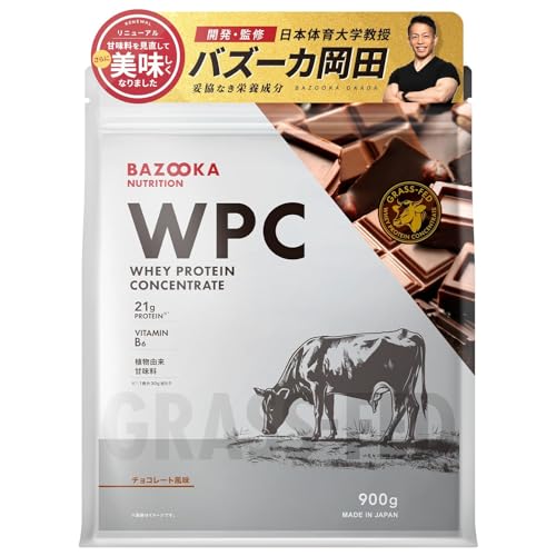 BAZOOKA NUTRITION バズーカニュートリション ホエイ プロテイン バズーカ岡田 監修 WPC チョコレート風味 国内製造 グラスフェッド 人工甘味料不使用 1