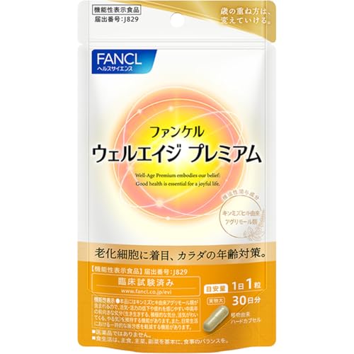 ファンケル (FANCL) ウェルエイジプレミアム (30日分) サプリ [機能性表示食品] (疲労感軽減/活力/疲れを感じやすい) 加齢 中高年 1