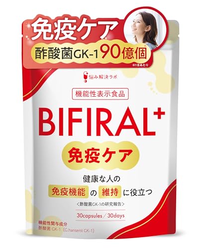 【免疫機能の維持に役立つ】 ビフィラル プラス 免疫ケア サプリ 30日分 健康な人の 免疫 機能 の維持に役立つ 機能性表示食品 国内製造 酢酸菌 90億個 香酢 免疫サポート ラクトフェリン オリゴ糖 ナットウキナーゼ サラシア 1