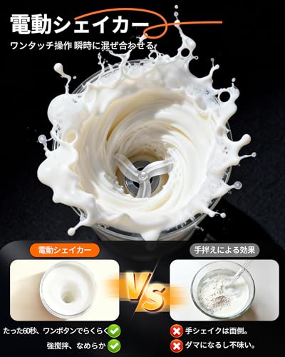 プロテインシェイカー 電動 シェイカー 【満電には最大85回使用】一体型プロテインシェーカー USB-C充電式 800mAh大容量バッテリー ポータブル LEDディスプレイ搭載 (カウントダウン/温度表示) トレーニング、フィットネス、運動用 450ml BPAフリー食品グレード 電動シェーカーカップ 充電ケーブル・日本語説明書付属(ホワイト)の特徴・詳細 画像