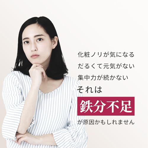 【240日分】 鉄分 21mg サプリ 国産原料 国内製造 鉄分不足 鉄 葉酸 持続型 鉄剤 Iron 栄養機能食品 Vitanad+(ビタナッド)の特徴・詳細 画像