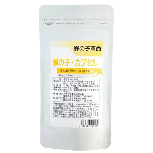 蜂の子 サプリ 90粒 お試し価格 蜂の子革命 蜂の子98.6% 1020mg 蜂の子粉末 カプセルの外観・全体像 画像